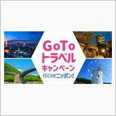 GoTo本宅。