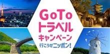 GoTo本宅。