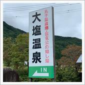 【三才山トンネル無料化記念① ...