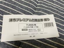 四軒目にて