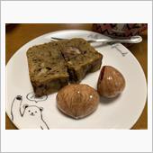 栗入りほうじ茶のパウンドケーキ