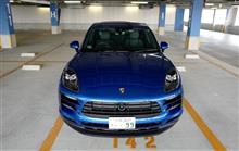 ポルシェ・マカンS納車数日後の印象！ポルシェといえど「スポーツカー」というより「高級車」という表現の方がしっくり来るようだ