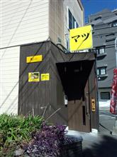 今日のお昼はついてない! 今日のお昼はついてない!