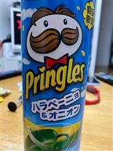プリングルス