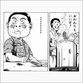 行楽の秋 ③ ~おかわり~