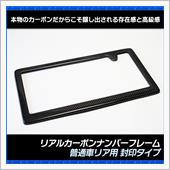 ナンバープレートもオシャレに