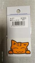 猫のステッカー