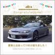 愛車と出会って11年！(12年が目前！)