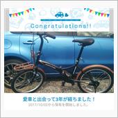 愛車と出会って3年！