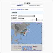 台風
