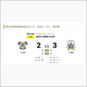 10/7 J3 FC今治vs ...