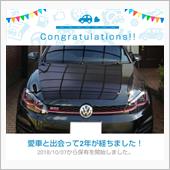 愛車と出会って2年！