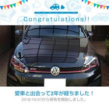愛車と出会って2年！