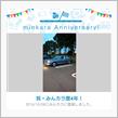 祝・みんカラ歴4年！