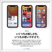 iPhone 背面タップ📱 ...