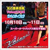 明日よりスーパーオートバック ...