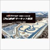 【再告知】10/18(日)J ...