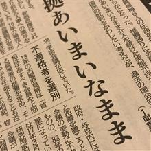 情報を正しく見極める 情報を正しく見極める