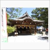 宇美八幡宮