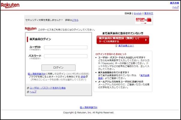 楽天市場 お客様のアカウントで 異常な行為が検出 されたため ご注文のキャンセルについて 自動配信メール おもちゃ のブログ Toy S Factory がついてる人は 玩具 菌感染者です は登録商標 及びtmです みんカラ