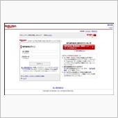 【楽天市場】お客様のアカウン ...