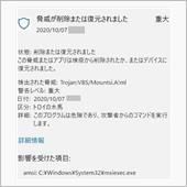 害虫駆除(と、コロナ関係)