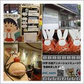 日本のアニメーション変遷　懐 ...