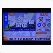 台風14号