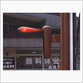 方向指示器（ウィンカーとも）