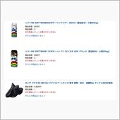 最後の大きめの投資