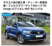 VW回帰への道？