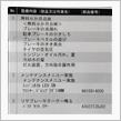 6ヶ月点検