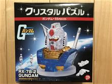 クリスタルパズル RX-78 GUNDAM