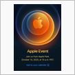 Appleから招待状が届いたよ