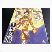 『千年女優』