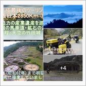 オォ・・遥かに「天空の城」と ...