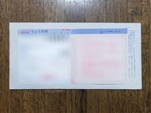 201011-1　生活応援商品券･･･