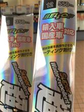 超撥水！？