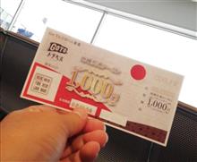 Go To トラブル Go To トラブル