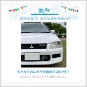 祝・みんカラ歴2年！