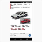 トミカ 12月 新製品情報