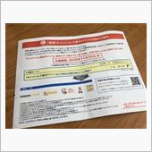キャッシュレス還元ポイントの ...