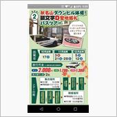 秋名ダウンヒル体感・・・