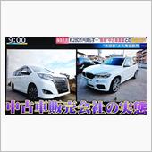 水没車の中古車詐欺問題❗