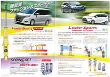 KYB Lowfer Sports PLUSって良いですよ!(^^)!