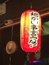 コーナーウインカー交換準備　…の巻　令和2年10月12日