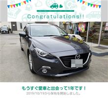 愛車と出会って1年！