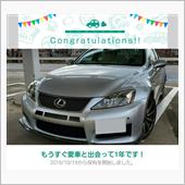 愛車と出会って1年！