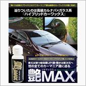 洗車の変態が試してみます/) ...