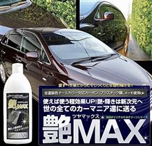 は？ハイブリッド　カーワックス？😳